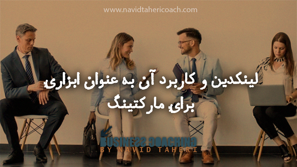 LinkedIn for marketing